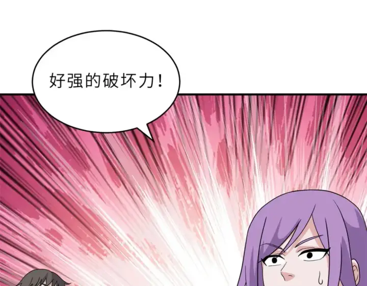 漫画《超神宠兽店》119 进阶！第94张图