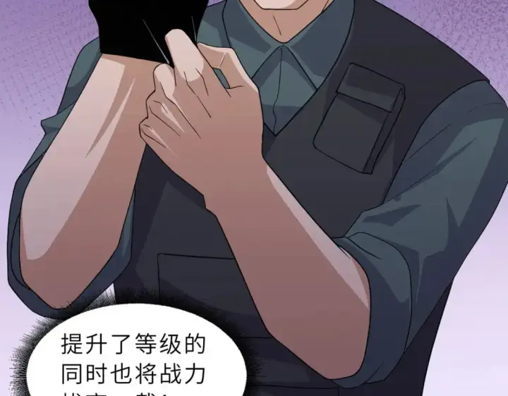 漫画《超神宠兽店》119 进阶！第98张图
