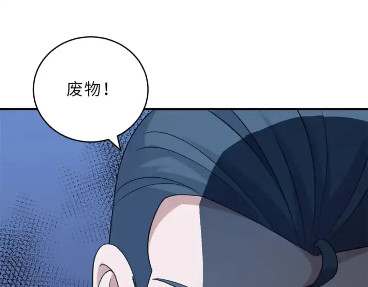漫画《超神宠兽店》120 王第101张图