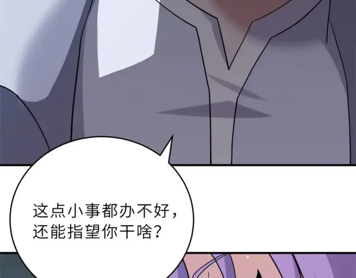 漫画《超神宠兽店》120 王第104张图