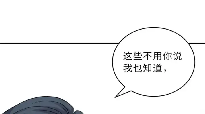 漫画《超神宠兽店》120 王第107张图