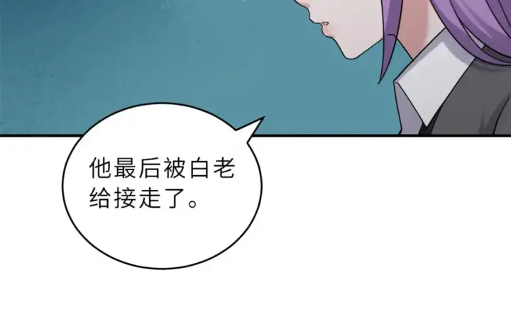 漫画《超神宠兽店》120 王第111张图