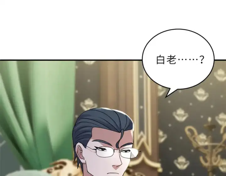 漫画《超神宠兽店》120 王第112张图