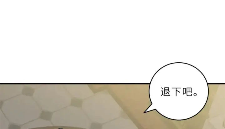 漫画《超神宠兽店》120 王第115张图