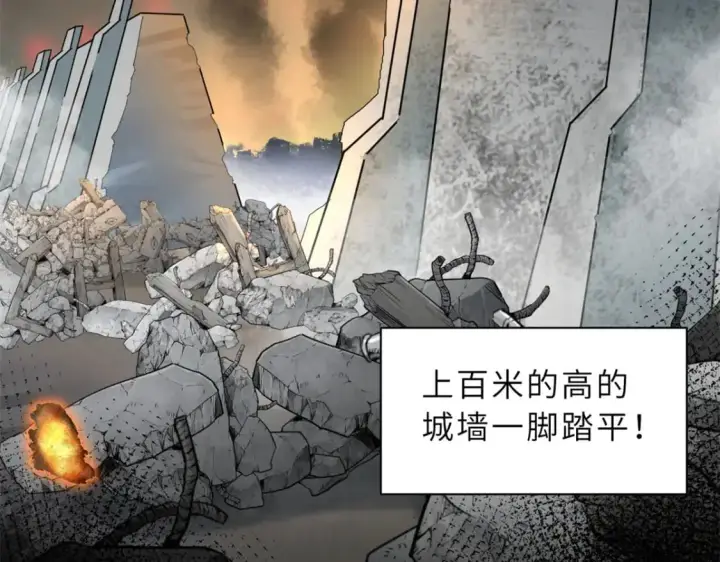 漫画《超神宠兽店》120 王第12张图