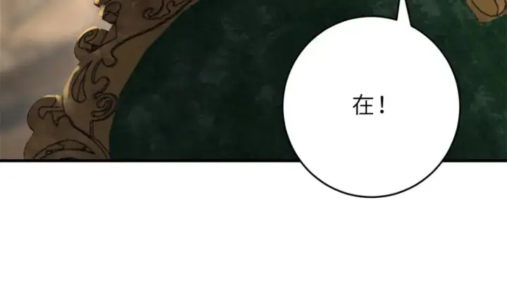 漫画《超神宠兽店》120 王第121张图