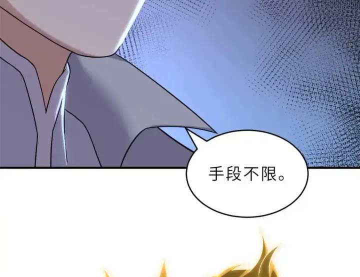 漫画《超神宠兽店》120 王第123张图