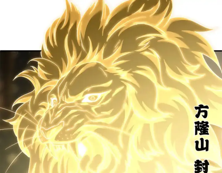 漫画《超神宠兽店》120 王第124张图