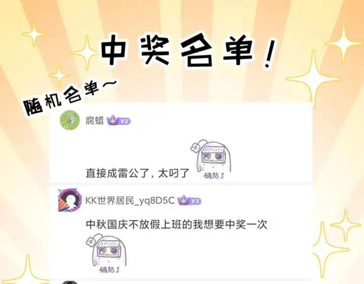 漫画《超神宠兽店》120 王第129张图