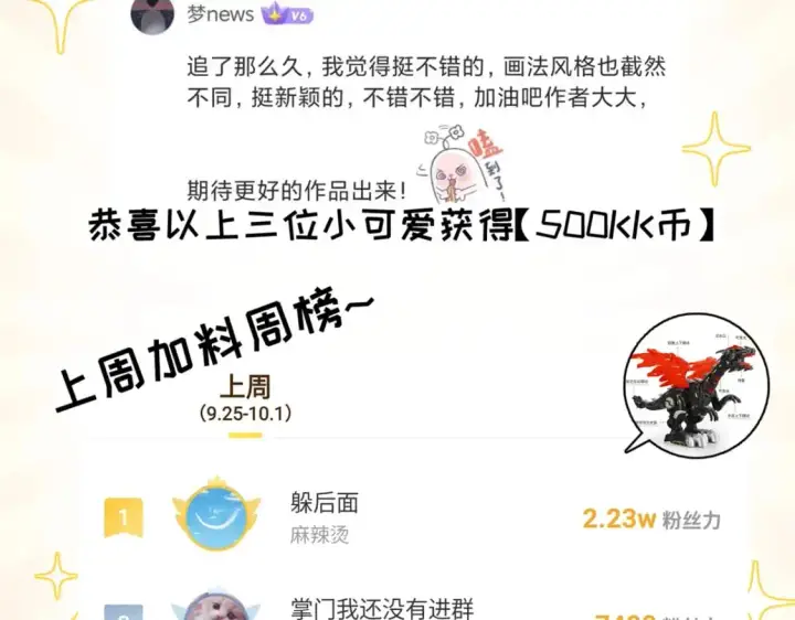 漫画《超神宠兽店》120 王第130张图