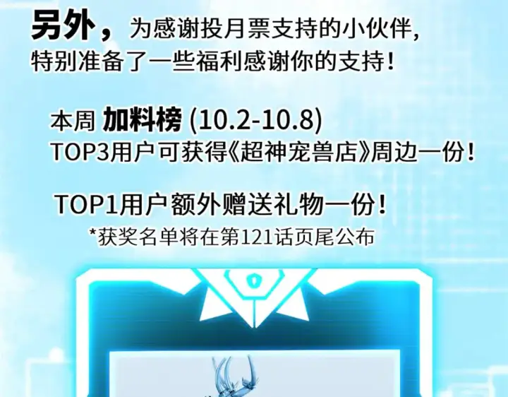漫画《超神宠兽店》120 王第133张图