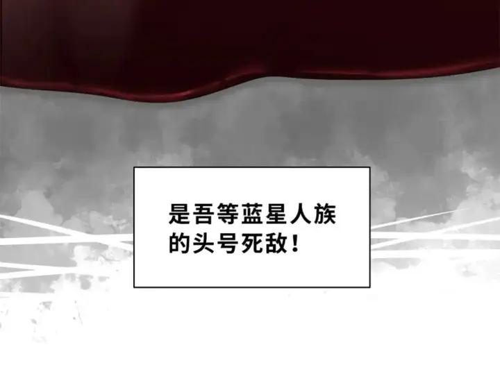 漫画《超神宠兽店》120 王第16张图
