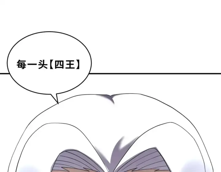 漫画《超神宠兽店》120 王第18张图