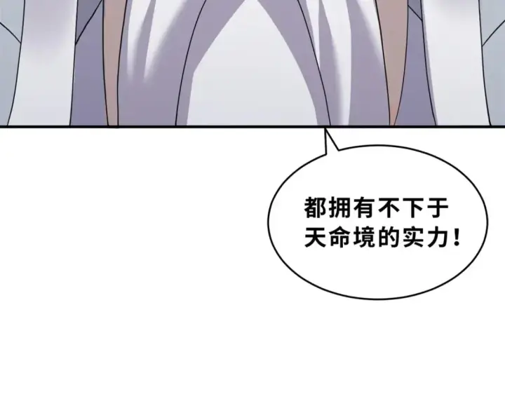 漫画《超神宠兽店》120 王第21张图
