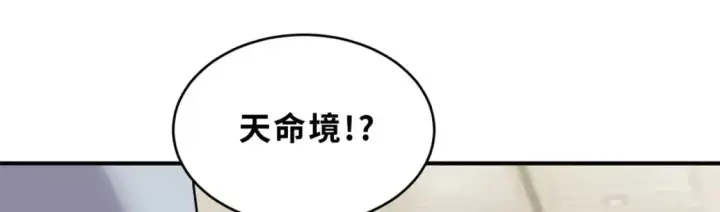 漫画《超神宠兽店》120 王第22张图