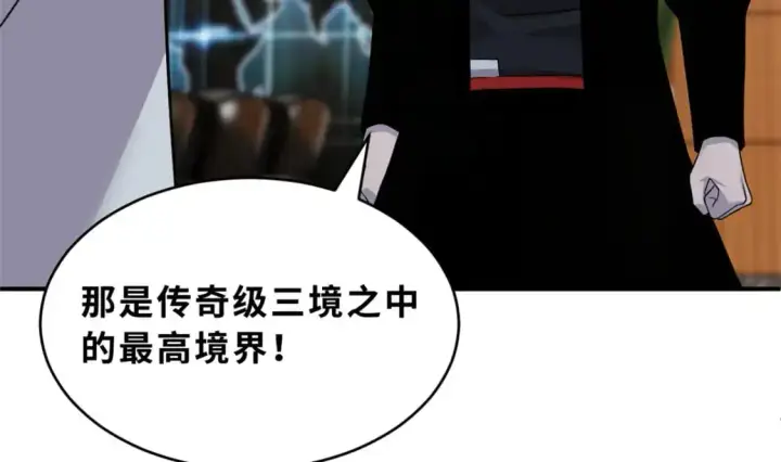 漫画《超神宠兽店》120 王第24张图
