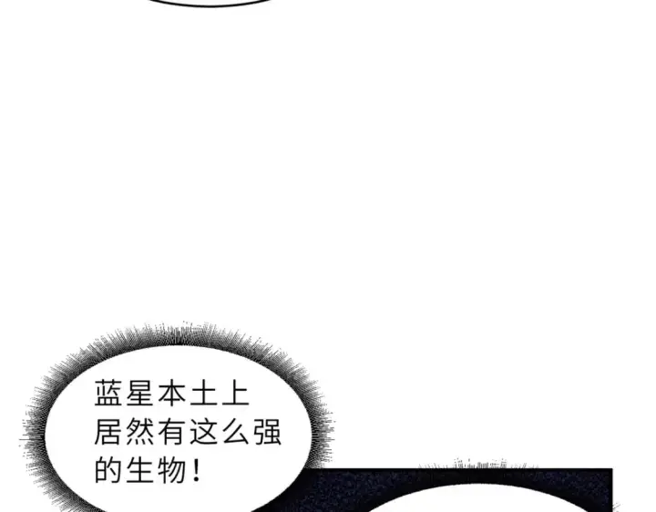 漫画《超神宠兽店》120 王第25张图
