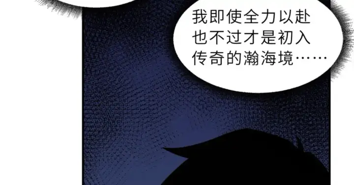 漫画《超神宠兽店》120 王第26张图