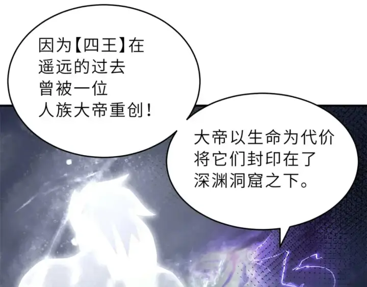 漫画《超神宠兽店》120 王第29张图