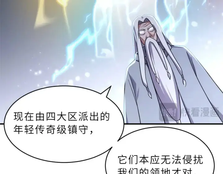 漫画《超神宠兽店》120 王第32张图