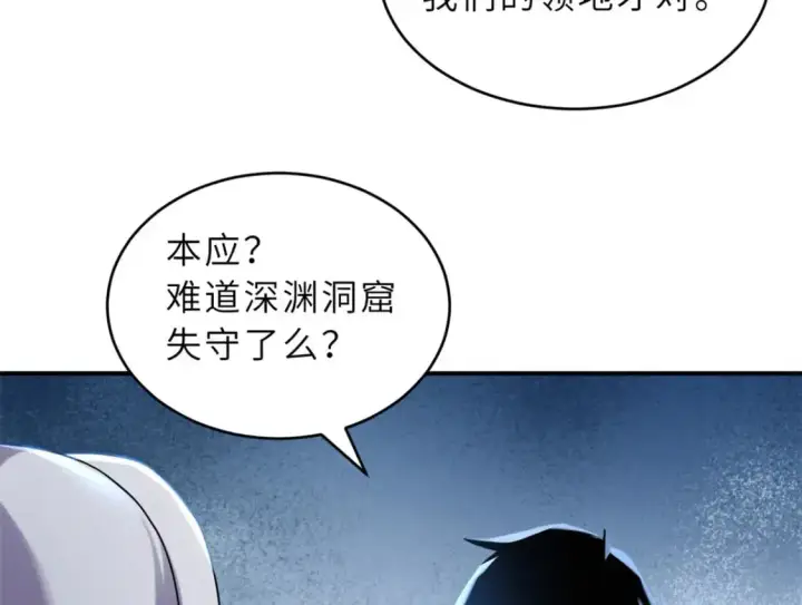 漫画《超神宠兽店》120 王第33张图
