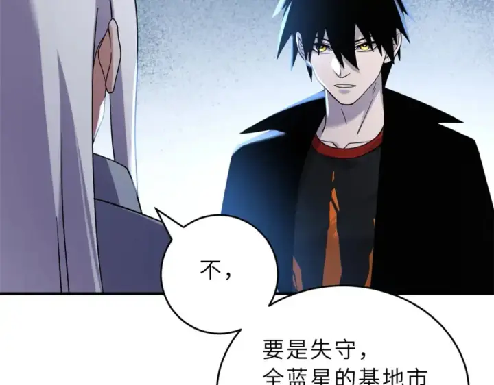 漫画《超神宠兽店》120 王第34张图