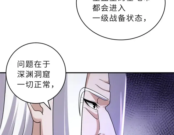 漫画《超神宠兽店》120 王第35张图