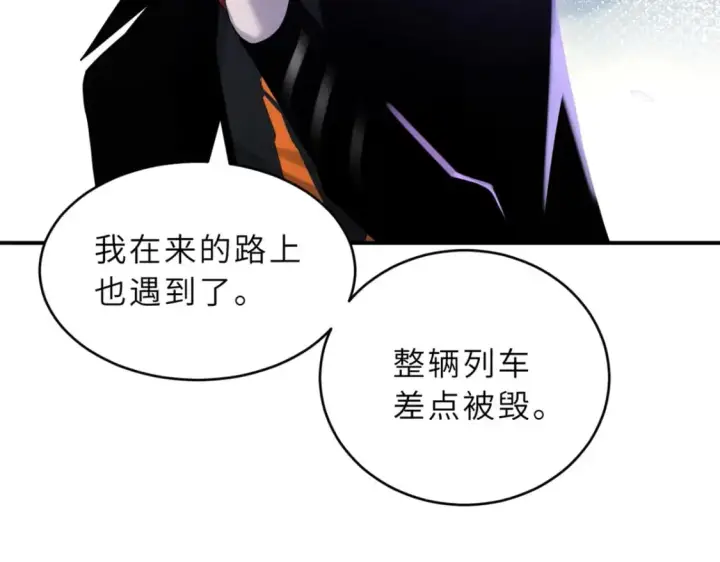 漫画《超神宠兽店》120 王第40张图