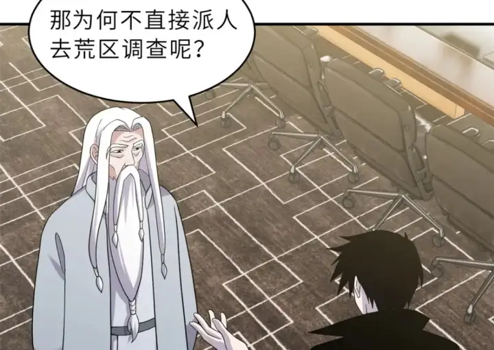 漫画《超神宠兽店》120 王第49张图