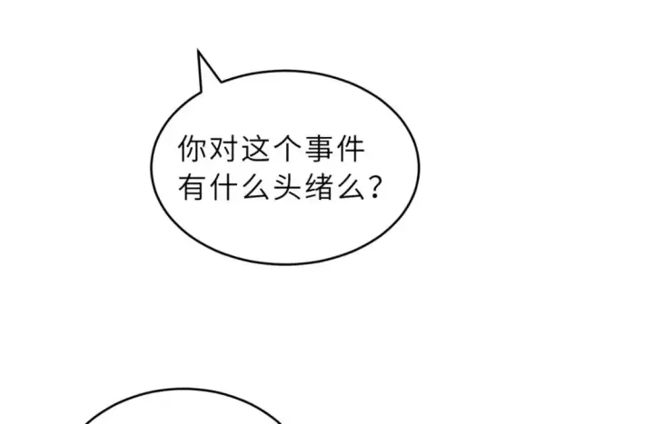 漫画《超神宠兽店》120 王第51张图
