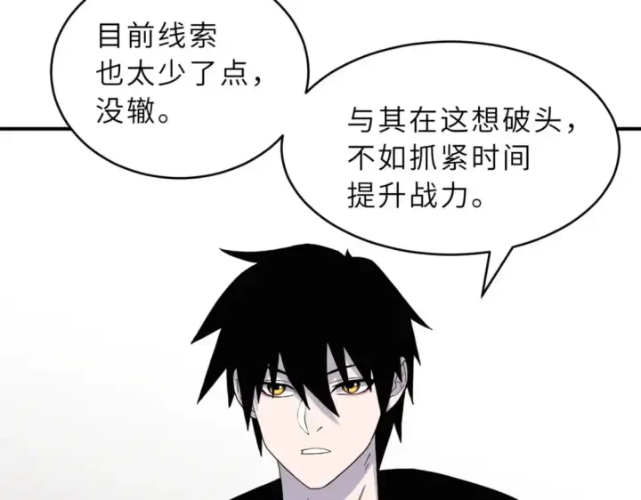 漫画《超神宠兽店》120 王第52张图