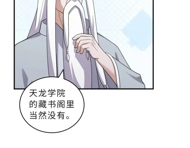 漫画《超神宠兽店》120 王第56张图