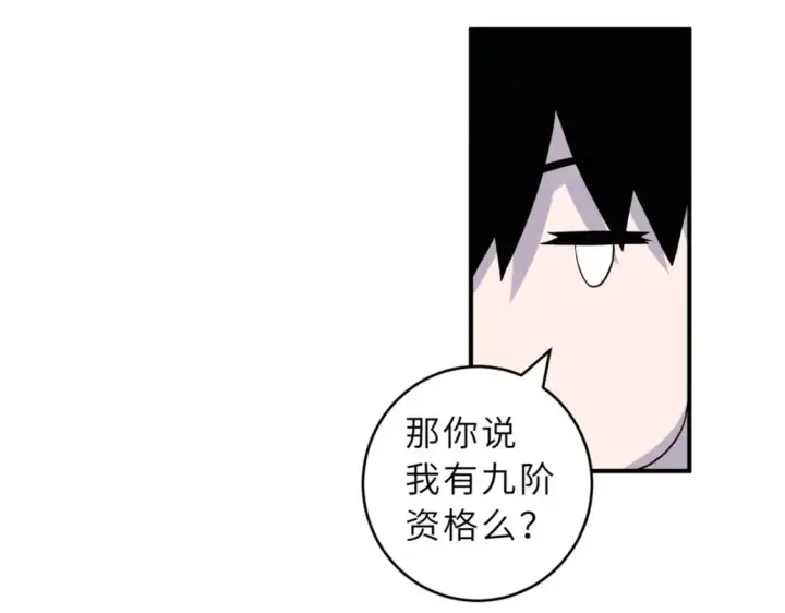 漫画《超神宠兽店》120 王第58张图