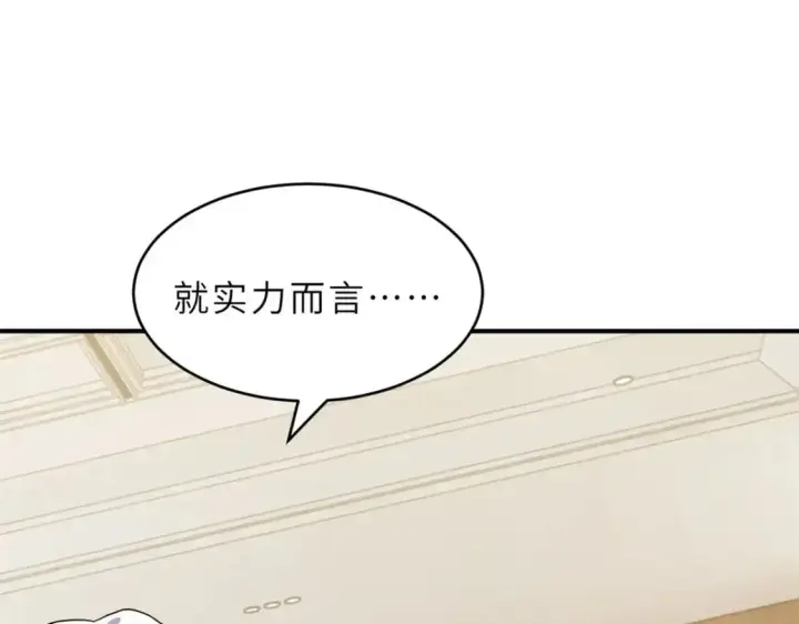 漫画《超神宠兽店》120 王第59张图