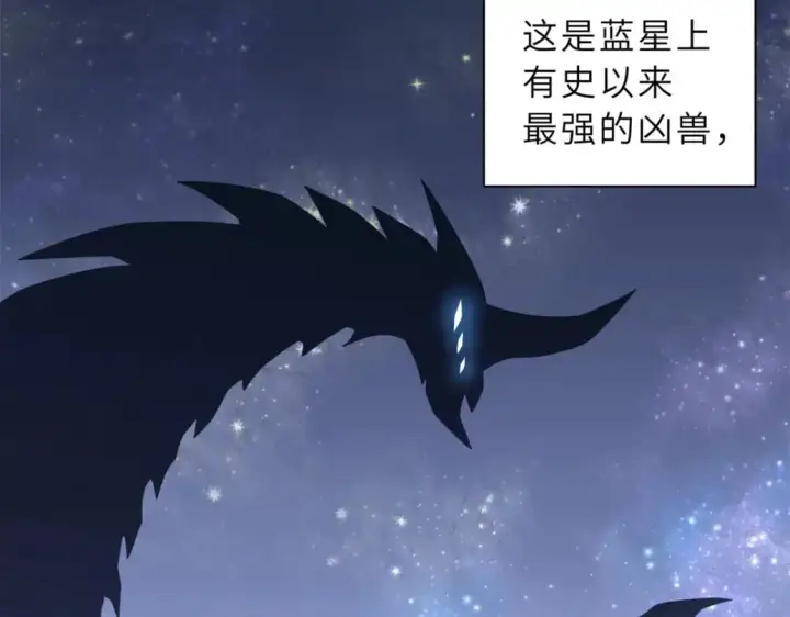 漫画《超神宠兽店》120 王第6张图