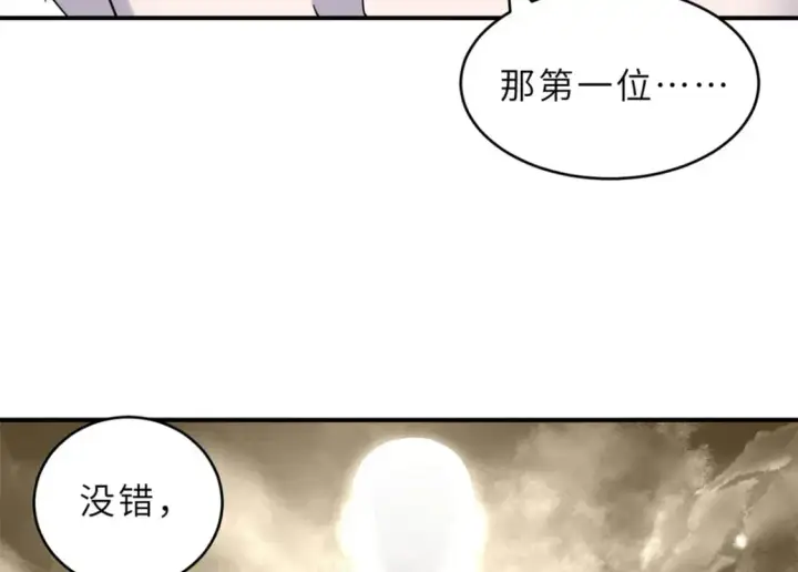漫画《超神宠兽店》120 王第65张图