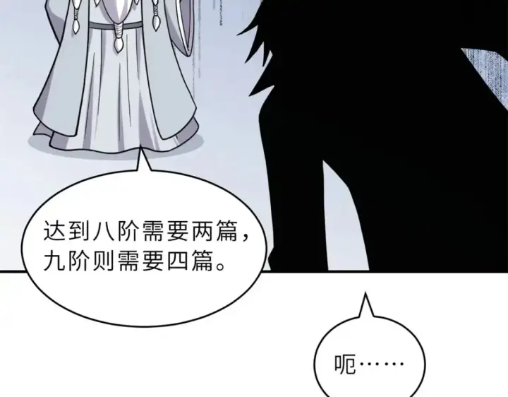 漫画《超神宠兽店》120 王第73张图