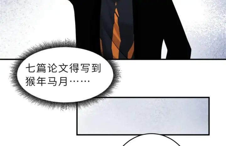 漫画《超神宠兽店》120 王第80张图