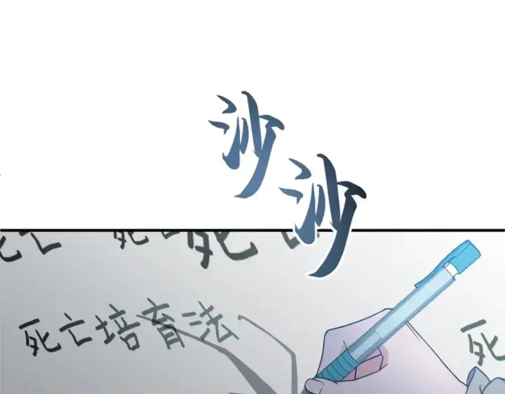 漫画《超神宠兽店》120 王第86张图