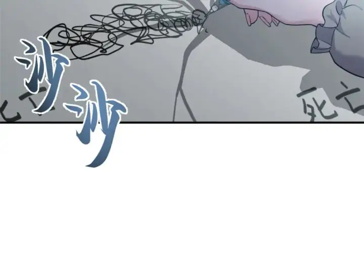 漫画《超神宠兽店》120 王第87张图