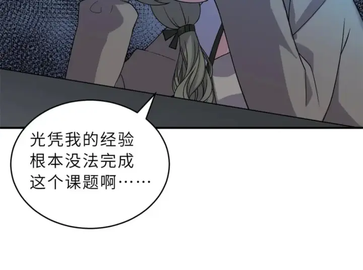 漫画《超神宠兽店》120 王第89张图