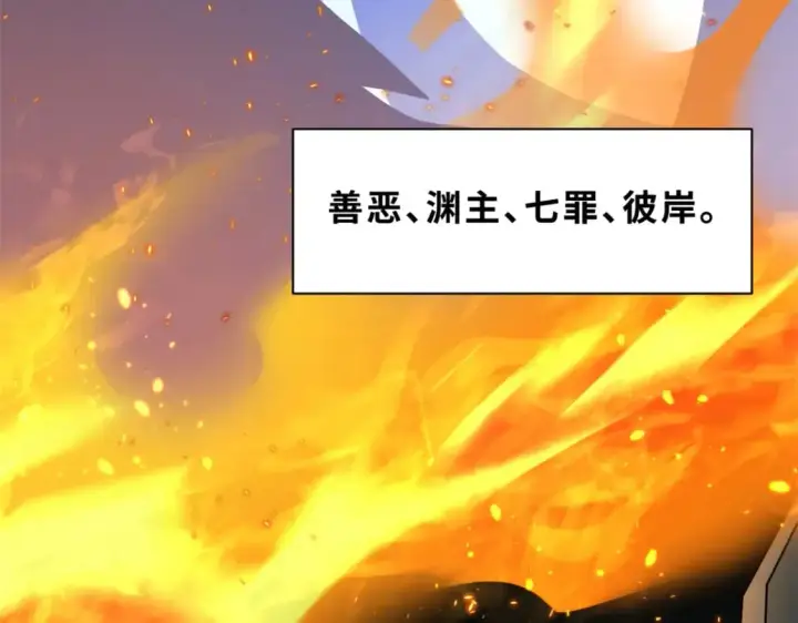 漫画《超神宠兽店》120 王第9张图