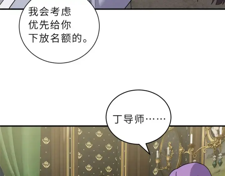 漫画《超神宠兽店》120 王第92张图