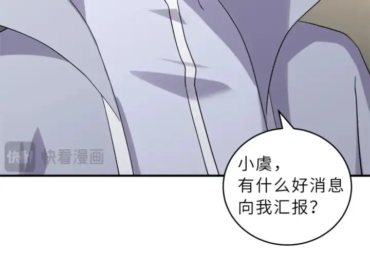 漫画《超神宠兽店》120 王第96张图
