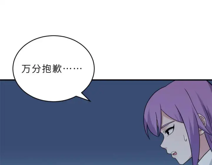 漫画《超神宠兽店》120 王第97张图