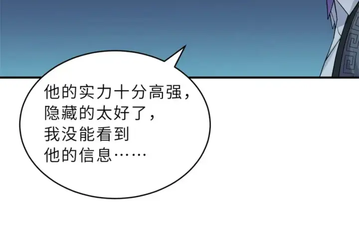 漫画《超神宠兽店》120 王第98张图