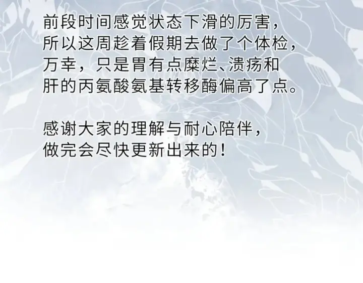 漫画《超神宠兽店》延更公告！第2张图