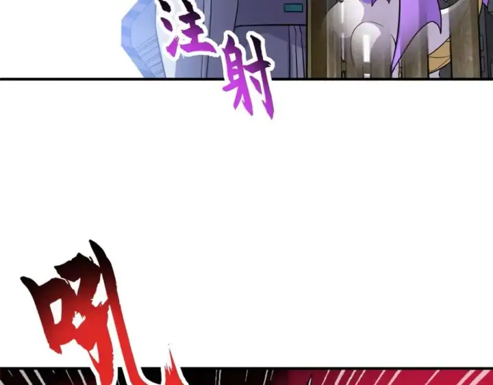 漫画《超神宠兽店》121 找人第100张图