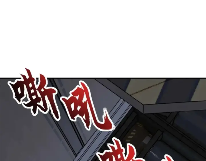漫画《超神宠兽店》121 找人第105张图