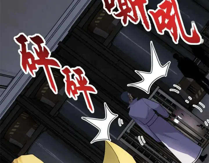 漫画《超神宠兽店》121 找人第106张图